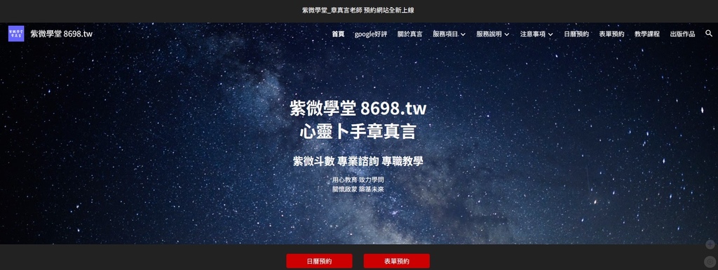 網站內容陸續遷移至http://www.8698.tw