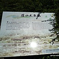 羅山大魚池