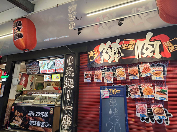 邱比特串燒 蘆洲中正店:食材新鮮、美味多樣,聚餐宵夜的好選擇