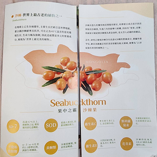 優森泰ALTAIS沙棘果油植物性膠囊:素食者的營養補給站,告 優森泰ALTAIS沙棘果油植物性膠囊:素食者的營養補給站,告