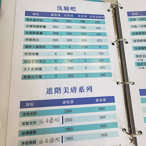 別丟臉美膚 台北內湖店 FACE CLEAN 晚上有重要 別丟臉美膚 台北內湖店 FACE CLEAN 晚上有重要