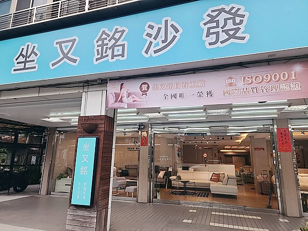 坐又銘沙發評價｜電動沙發｜客製化沙發推薦品牌分享 (台北/中