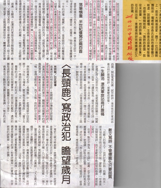 商禽01.jpg