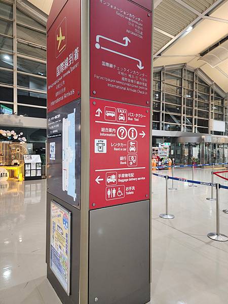 [遊記] 2024.2月一個人的日本-搭虎航吃鹹酥雞