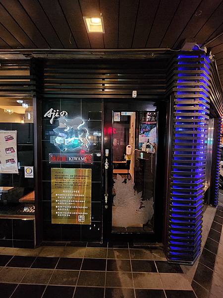 [遊記] 一個人的日本-村上牛燒肉Ajiの極