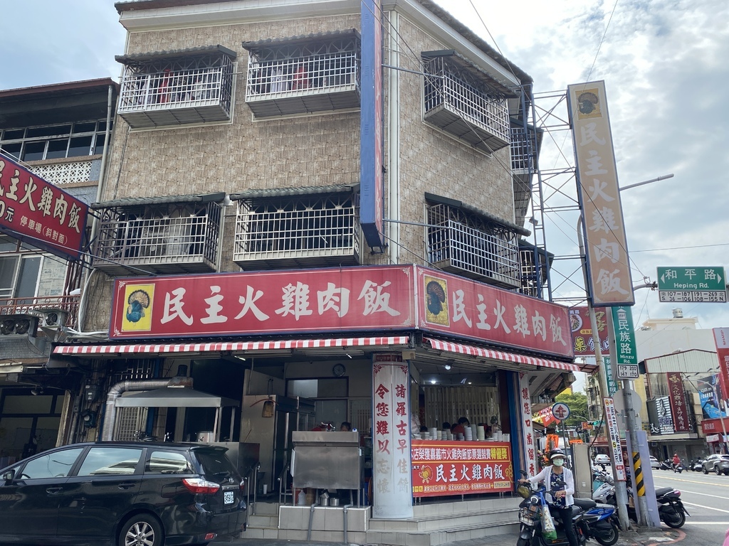 [食記] 嘉義-民主火雞肉飯