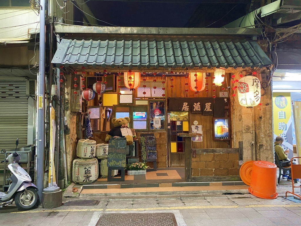 Fw: [食記] 新莊-摩多居酒屋 新莊廟街周邊美食