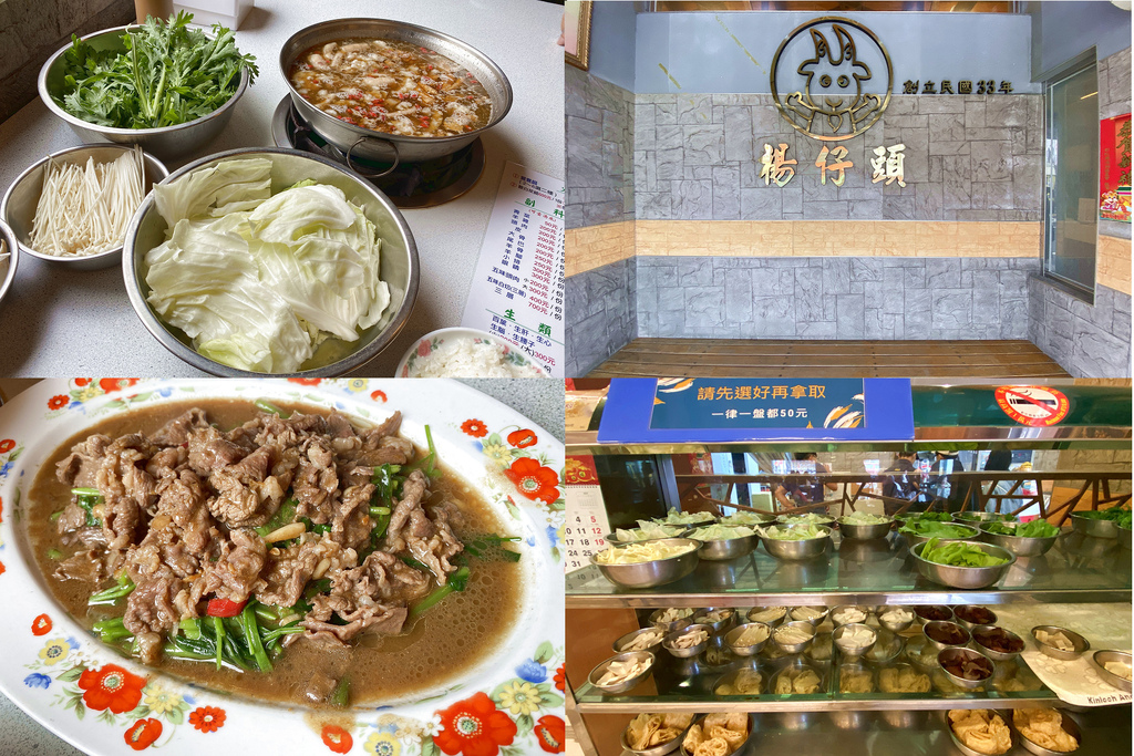 [食記] 彰化溪湖-楊仔頭羊肉爐 