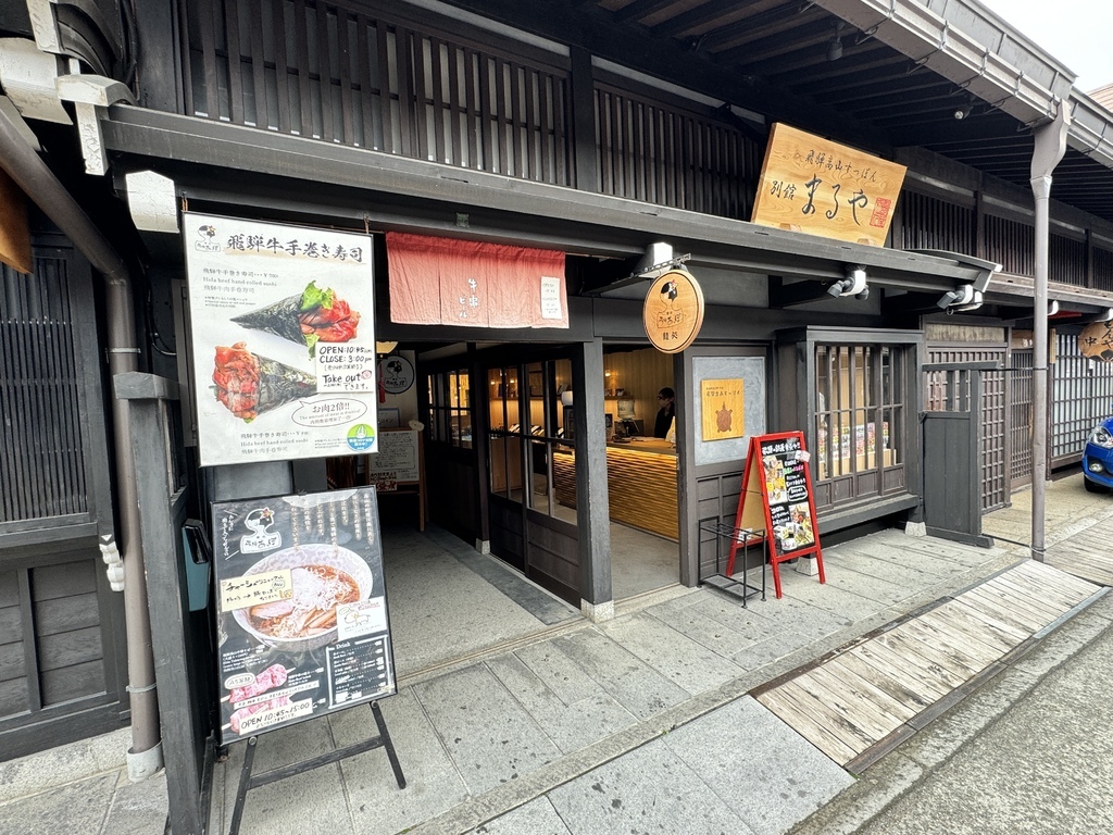 高山老街餐廳－飛騨あっぽ｜被飛驒牛壽司手卷握吸引而來的美食餐