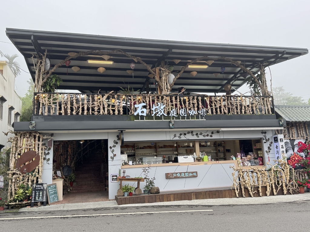 雲林古坑－石墩庭園咖啡