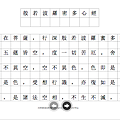 心經手抄本PDF A4列印檔