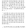 佛說阿彌陀經 注音版