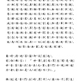 觀世音菩薩普門品 注音版