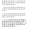 12金剛般若波羅蜜經 注音版 4.png