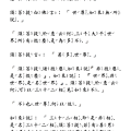 12金剛般若波羅蜜經 注音版 10.png