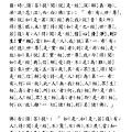 12金剛般若波羅蜜經 注音版 11.png