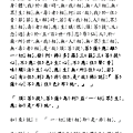 12金剛般若波羅蜜經 注音版 12.png