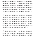 12金剛般若波羅蜜經 注音版 13.png