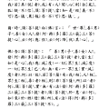 12金剛般若波羅蜜經 注音版 15.png