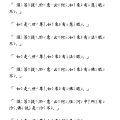 12金剛般若波羅蜜經 注音版 18.png