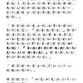 12金剛般若波羅蜜經 注音版 22.png