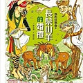 24102-24103動物狂想曲7：長鬃山羊的婚禮.jpg