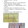 20160901-1書海尋寶記實施辦法-1.jpg