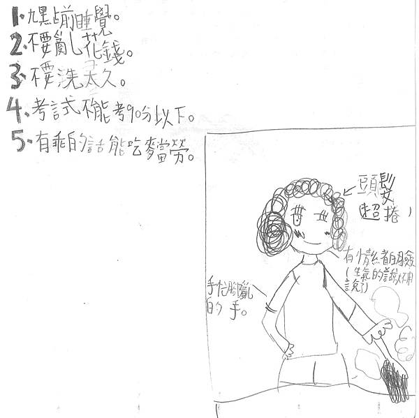 40518爸媽使用說明書.jpg