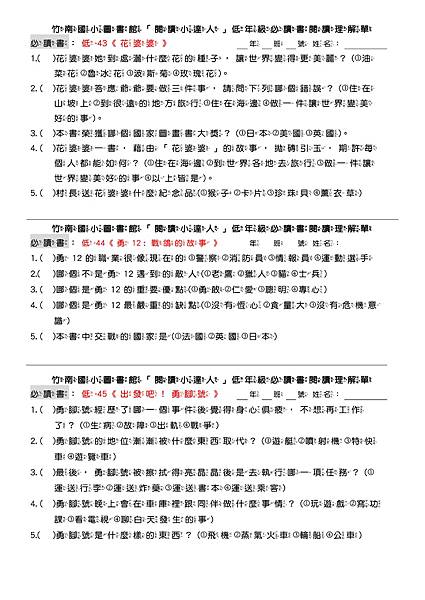 106學年低年級必讀書提問單-15.jpg