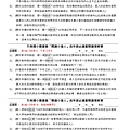 106學年高年級必讀書提問單-20.jpg