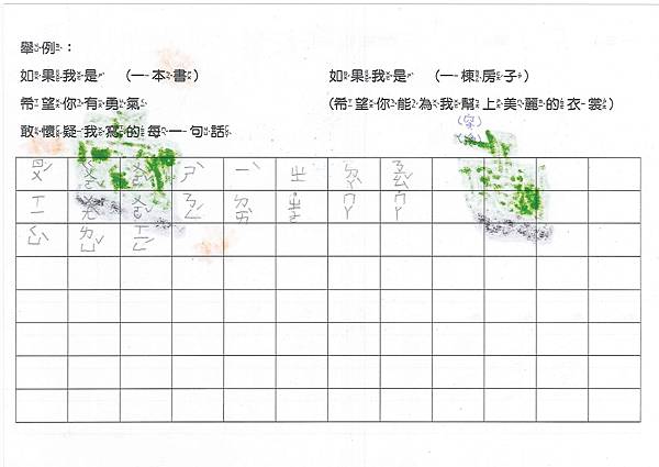 學習單-5一閱-5.jpg