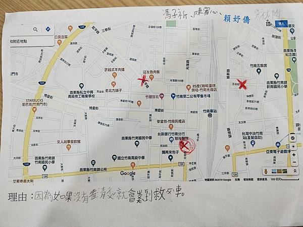 交通安全書展與學習單 (1)