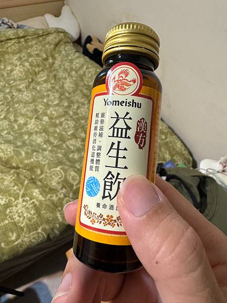 [測好物]Yomeishu益生飲 漢方營養補充推薦，忙碌生活