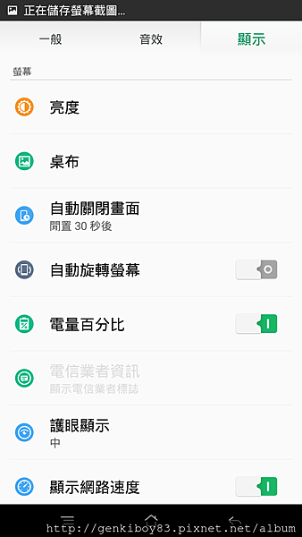 Screenshot_2015-09-26-19-12-57-50.png