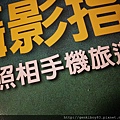 IMG20150927165425.jpg