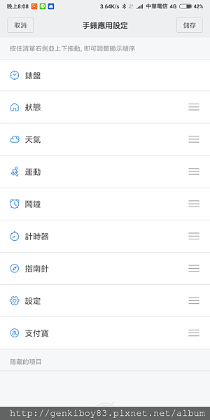 Screenshot_2018-07-02-20-08-37-083_com.xiaomi.hm.health.png