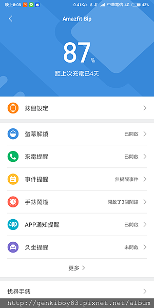 Screenshot_2018-07-02-20-08-23-763_com.xiaomi.hm.health.png