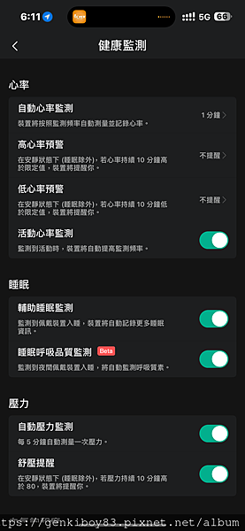 [開箱] 了解身體密碼就靠 Amazfit Balance 