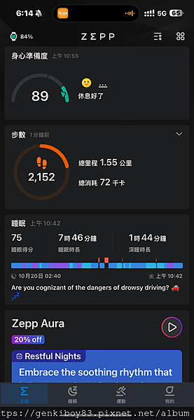 [開箱] 了解身體密碼就靠 Amazfit Balance 