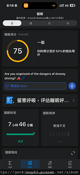 [開箱] 了解身體密碼就靠 Amazfit Balance