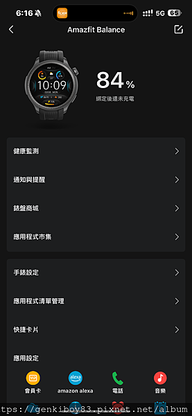 [開箱] 了解身體密碼就靠 Amazfit Balance