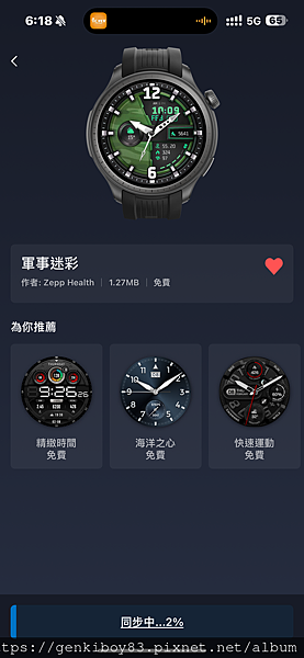 [開箱] 了解身體密碼就靠 Amazfit Balance