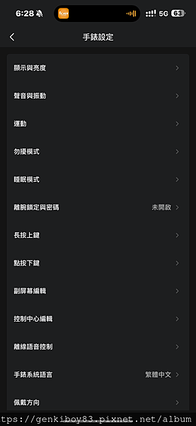 [開箱] 了解身體密碼就靠 Amazfit Balance