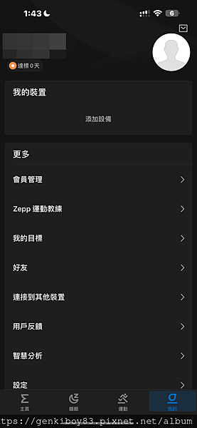 [開箱] 了解身體密碼就靠 Amazfit Balance 