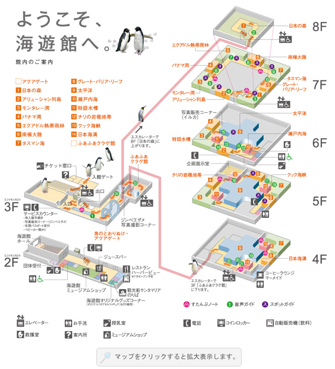 海遊館MAP