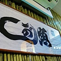 nEO_IMG_IMG_5782