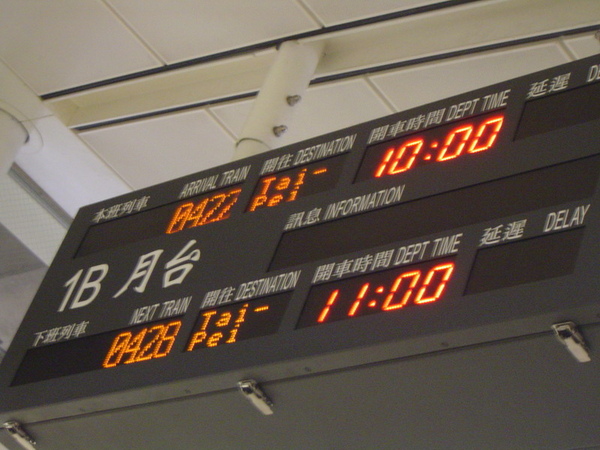 0002.10：00的高鐵要去桃園.JPG