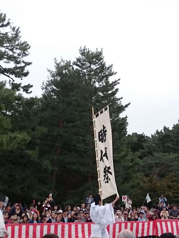 從京都時代祭看幾個女人的戰爭 人生就該停留在最美好的剎那 痞客邦 從京都時代祭看幾個女人的戰爭 人生就該停留在最美好的剎那 痞客邦