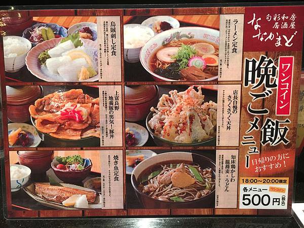 洞爺 旬彩和房居酒屋 人生就該停留在最美好的剎那 痞客邦 洞爺 旬彩和房居酒屋 人生就該停留在最美好的剎那 痞客邦