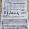 機車租賃合約書.jpg